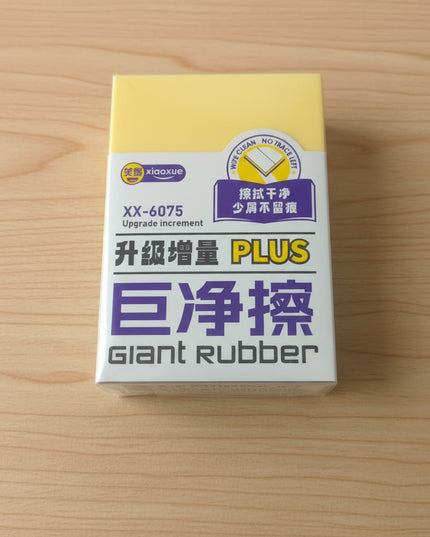 Giant Eraser